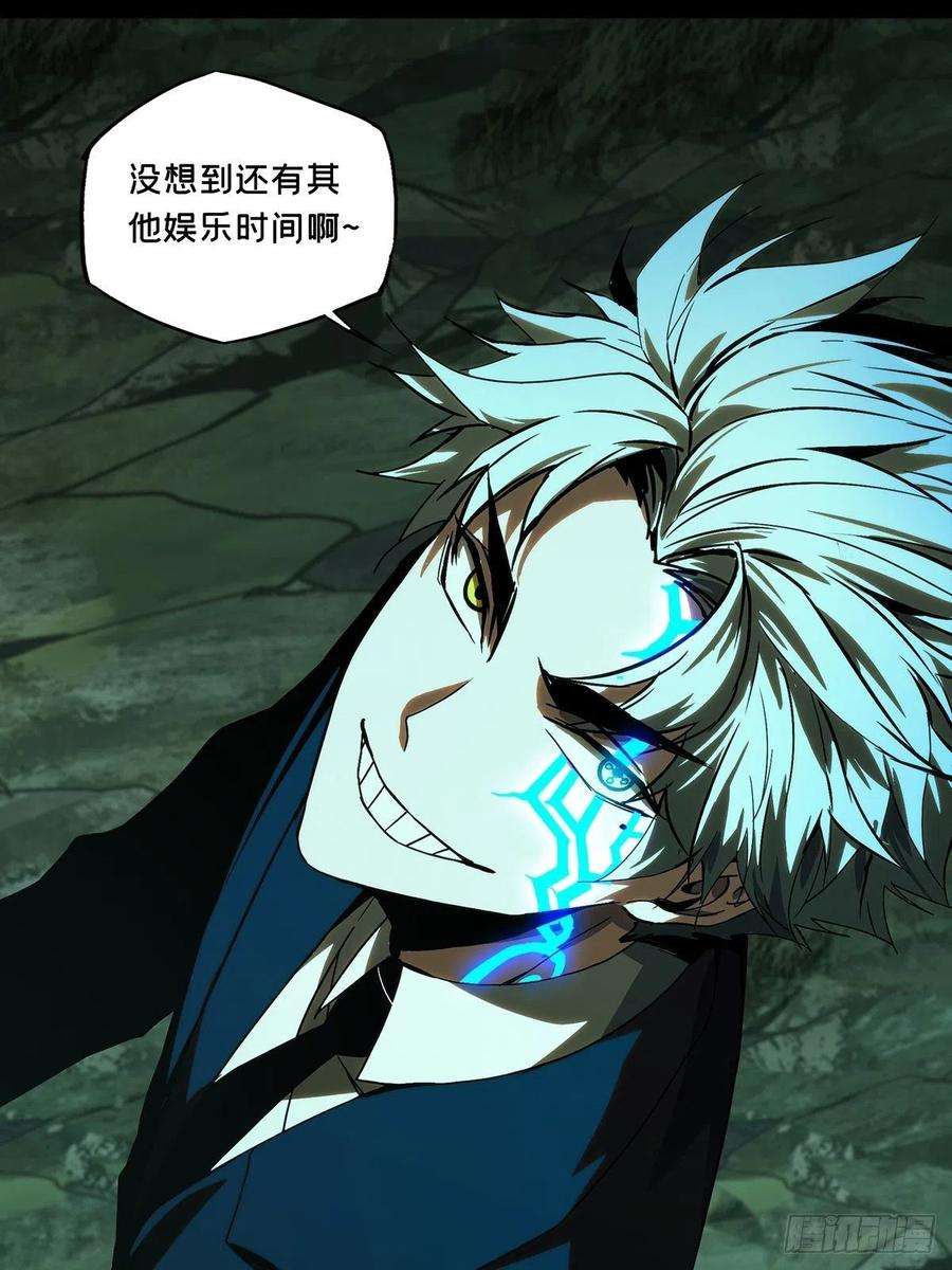 大象无形二百零四话心结中
