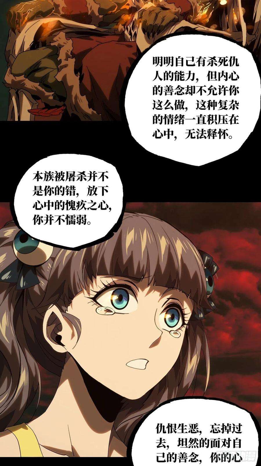 大象无形二百零四话心结中