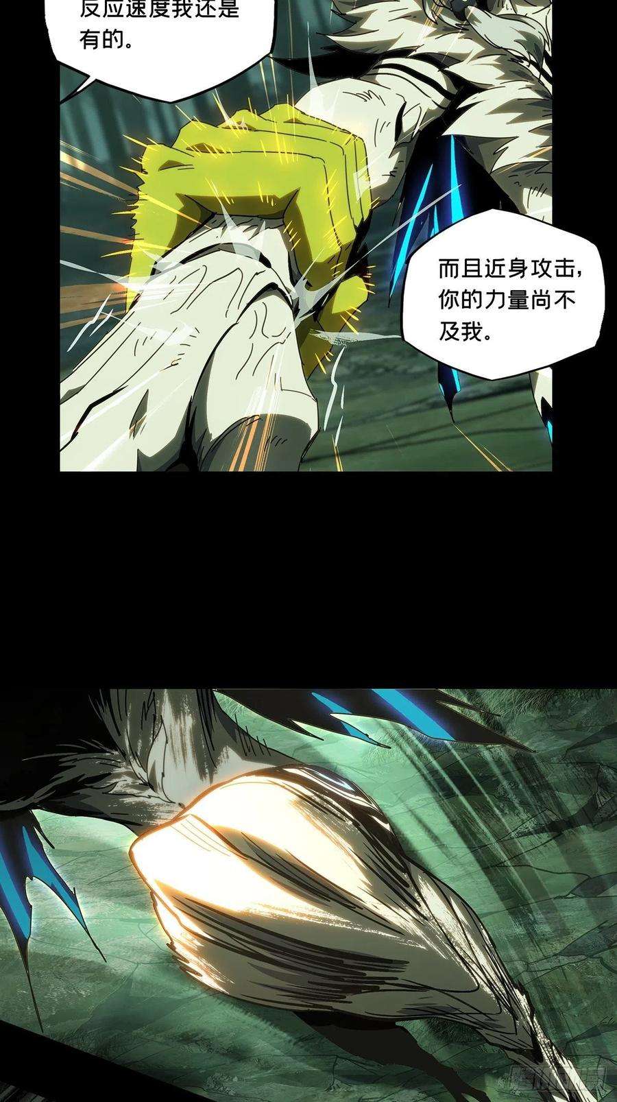 大象无形二百零五话心结下