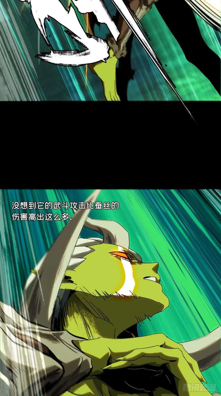 大象无形二百零五话心结下