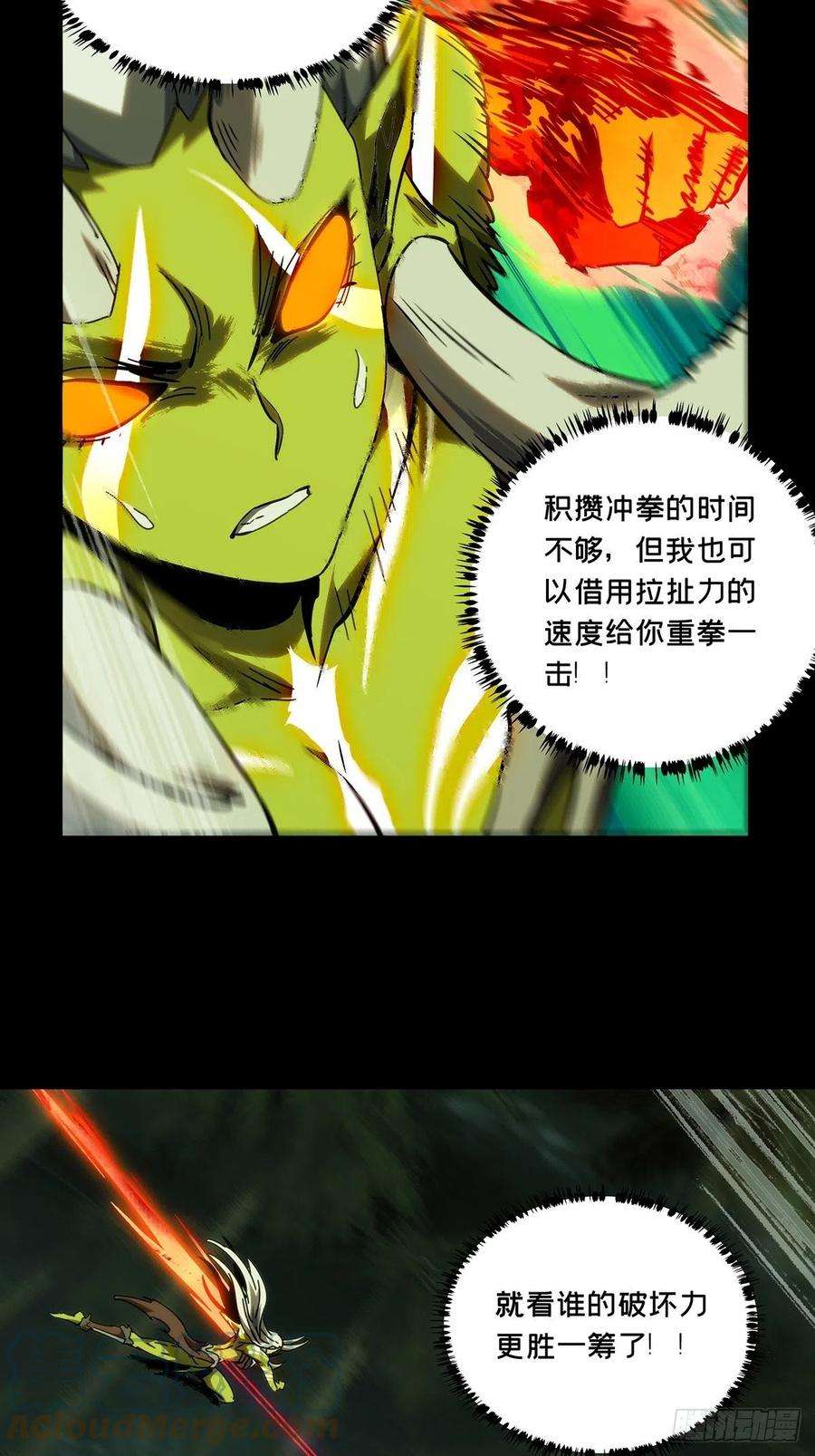 大象无形二百零五话心结下
