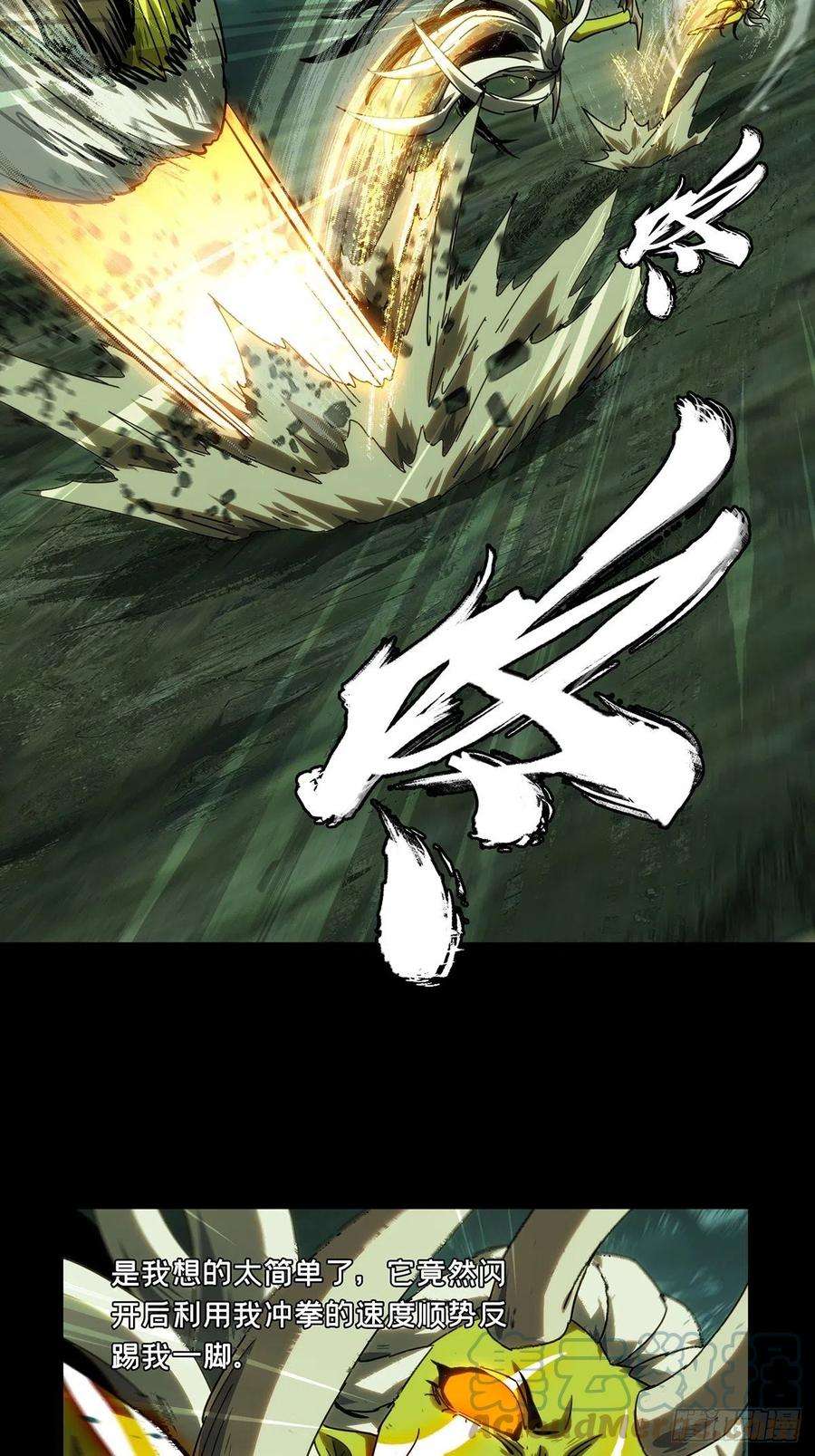 大象无形二百零五话心结下