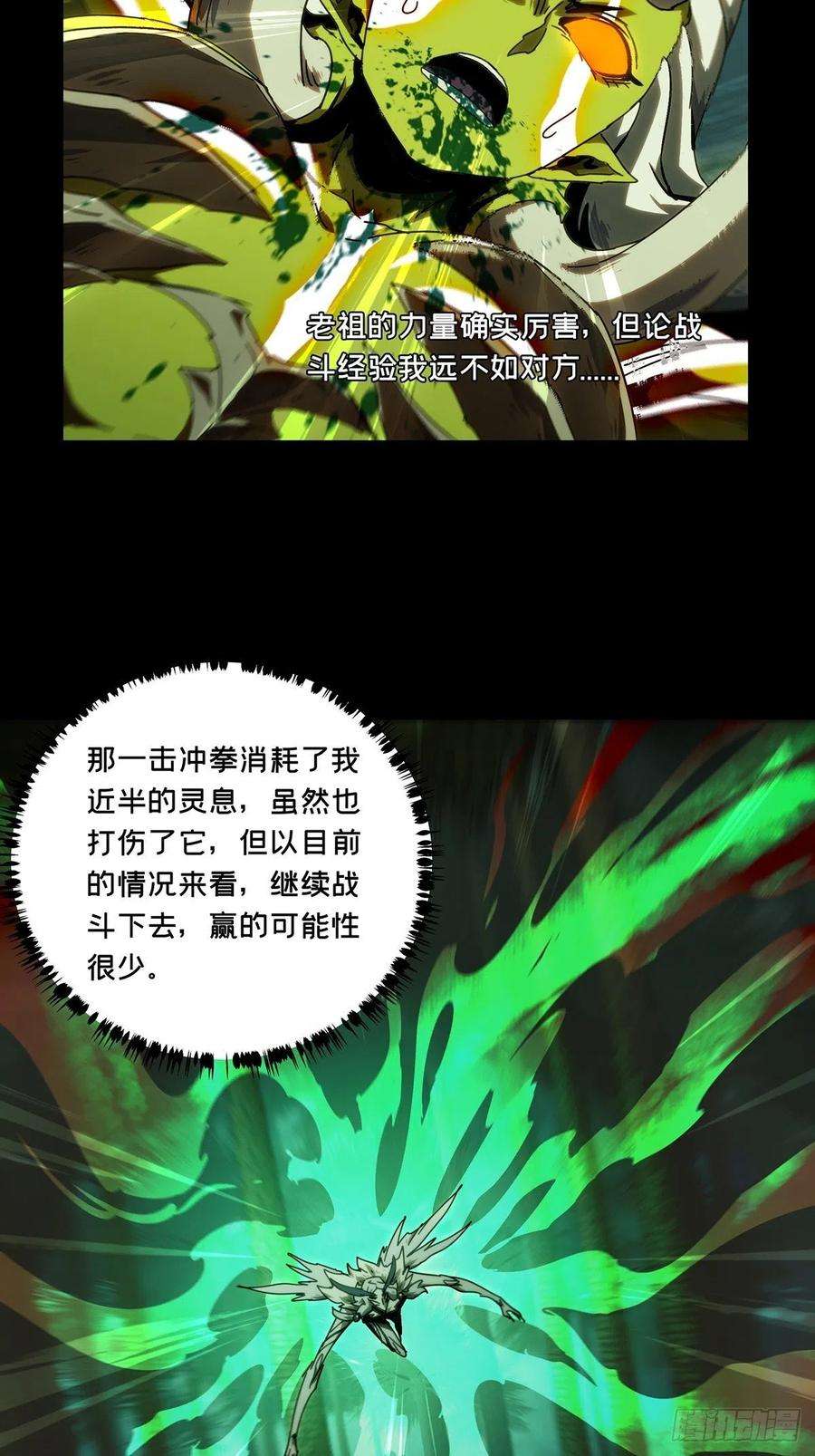 大象无形二百零五话心结下