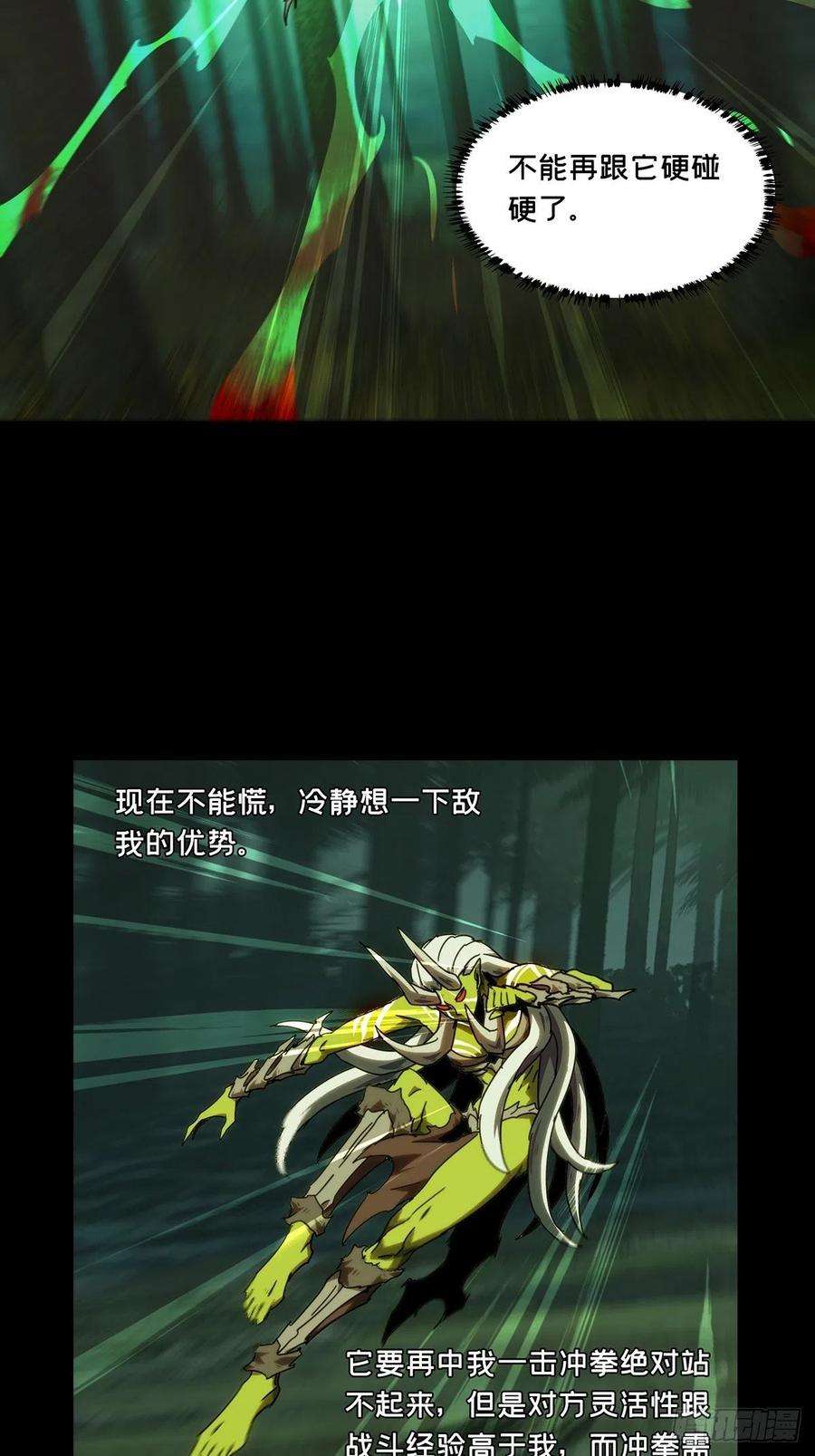 大象无形二百零五话心结下