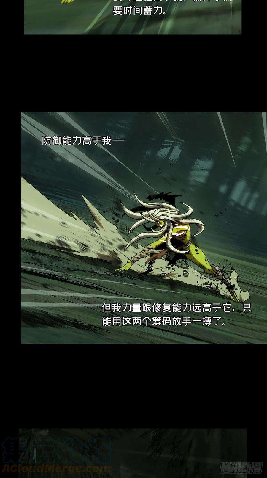 大象无形二百零五话心结下