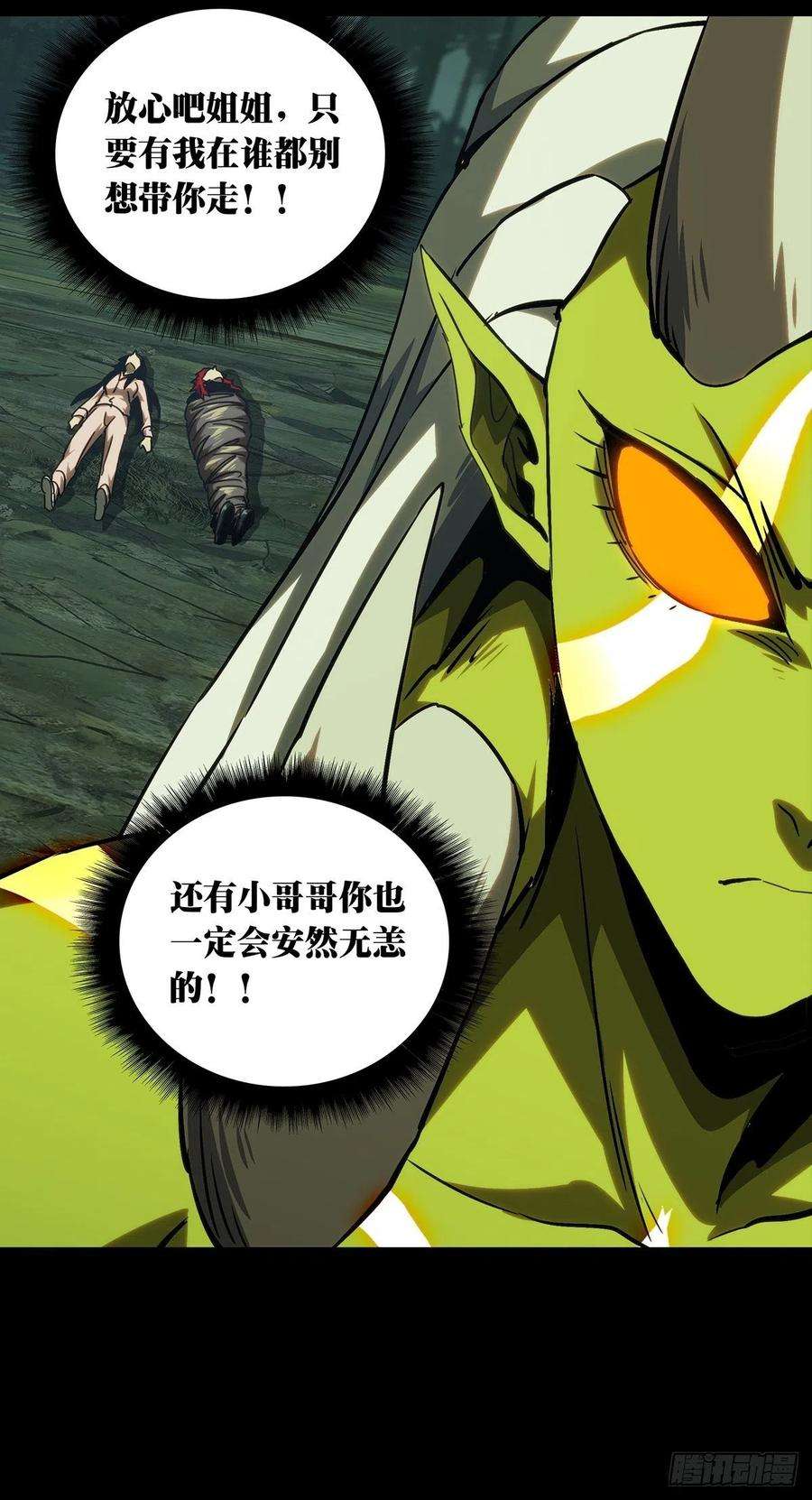 大象无形二百零五话心结下