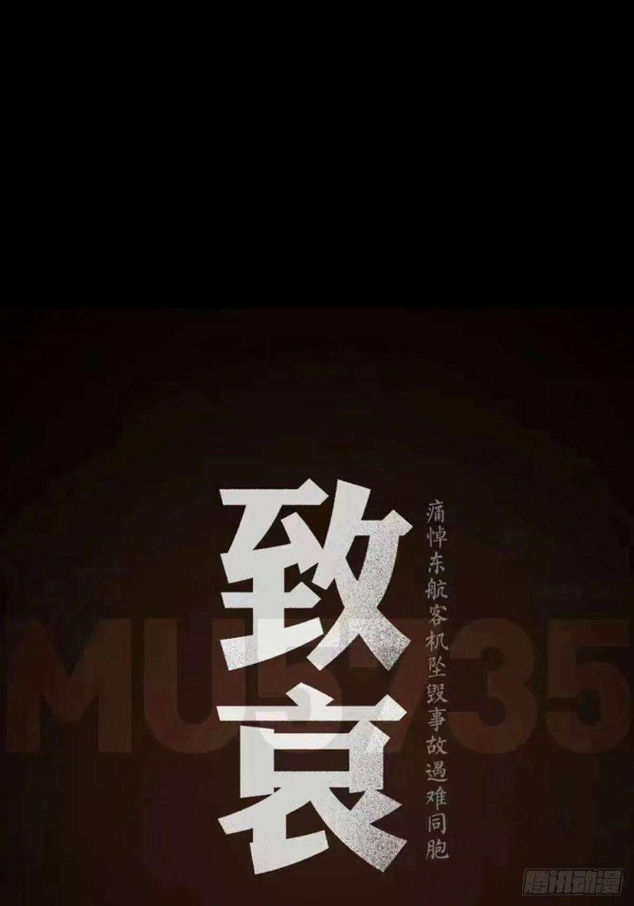 大象无形二百零五话心结下
