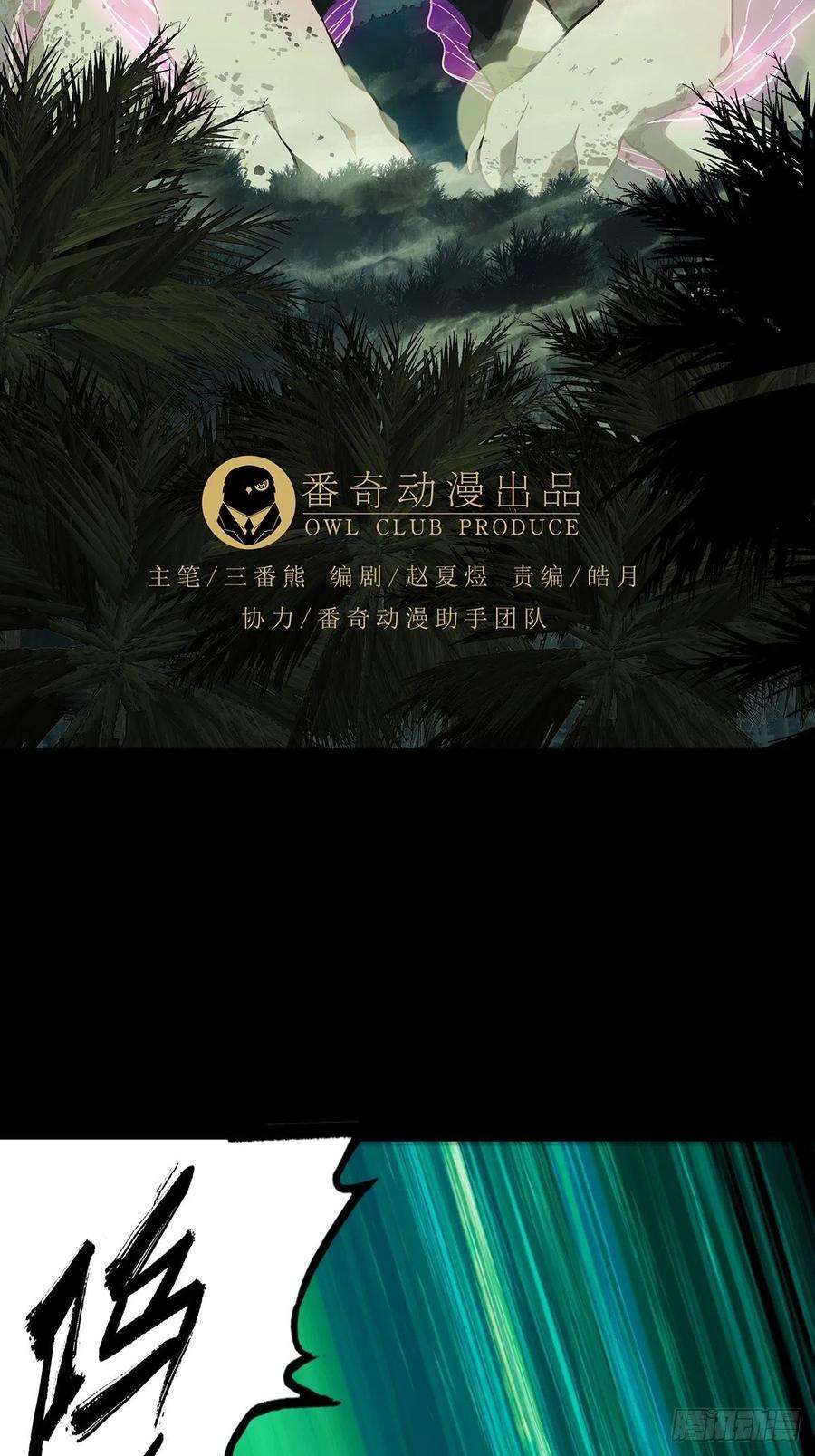 大象无形二百零五话心结下