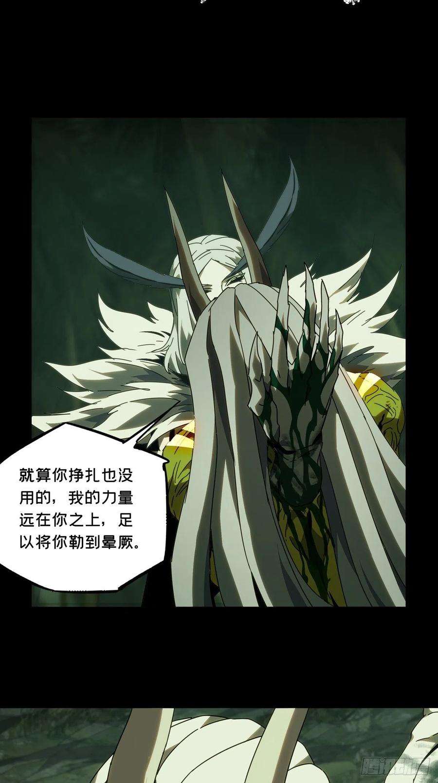 大象无形二百零六话飞蛾扑火上