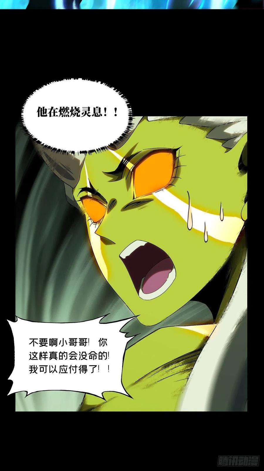 大象无形二百零六话飞蛾扑火上