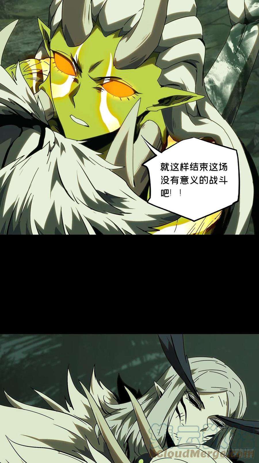 大象无形二百零六话飞蛾扑火上