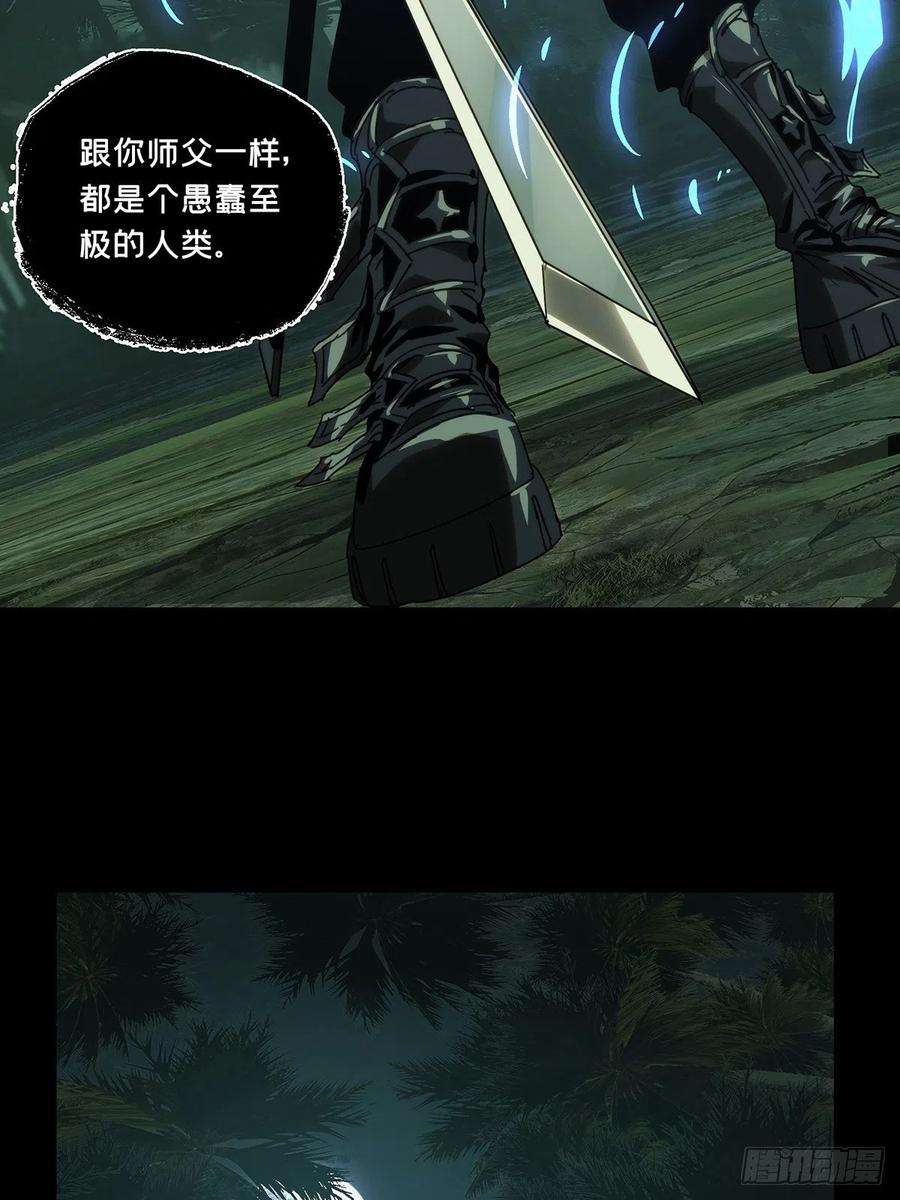 大象无形二百零六话飞蛾扑火上