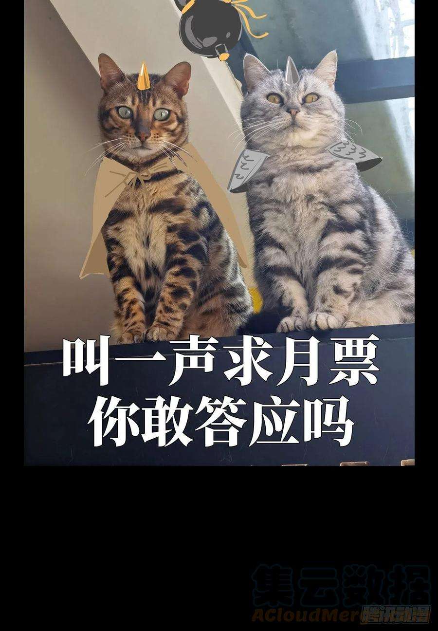 大象无形二百零六话飞蛾扑火上