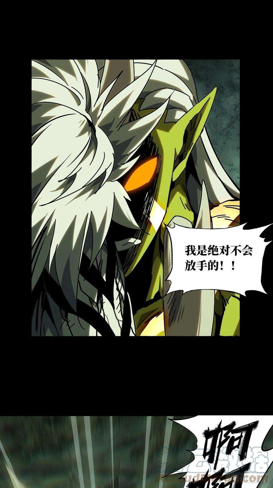 大象无形二百零六话飞蛾扑火上