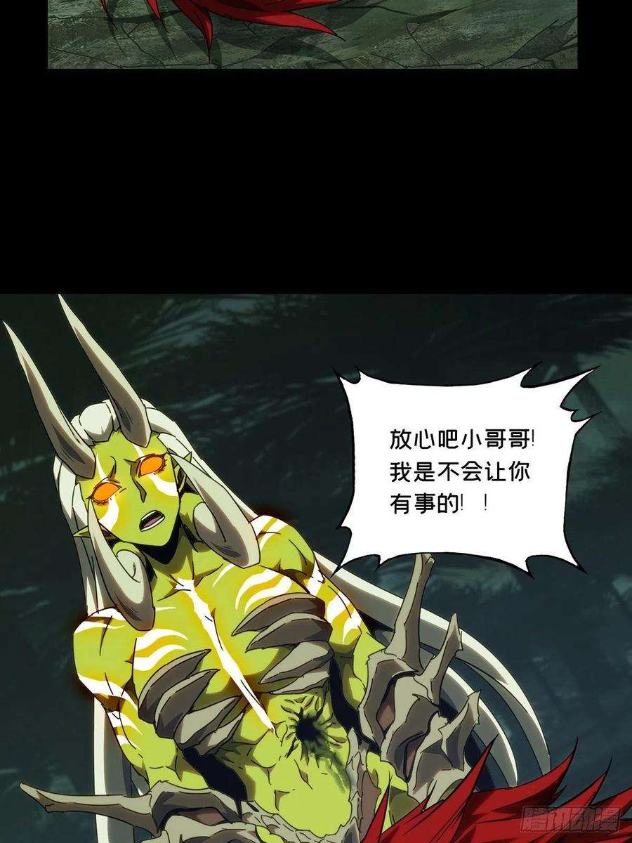 大象无形二百零七话飞蛾扑火中
