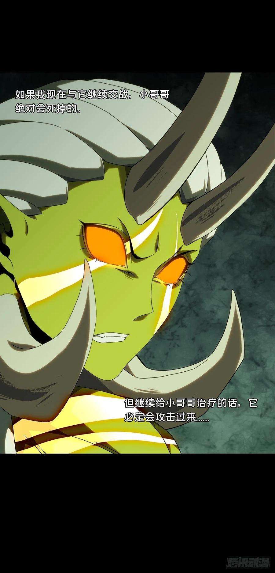大象无形二百零七话飞蛾扑火中