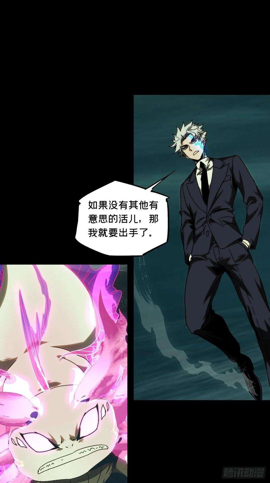 大象无形二百零七话飞蛾扑火中