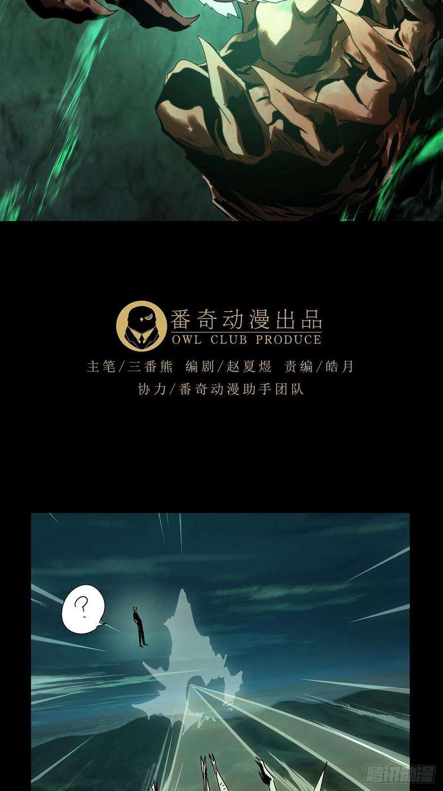 大象无形二百零七话飞蛾扑火中