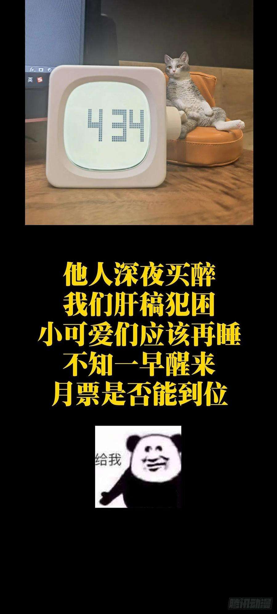 大象无形二百零七话飞蛾扑火中