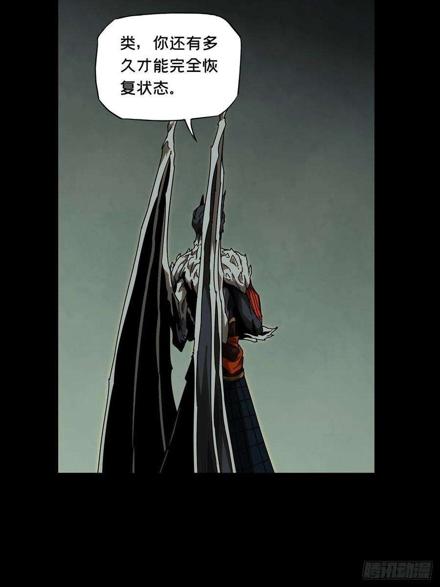 大象无形二百零八话飞蛾扑火下