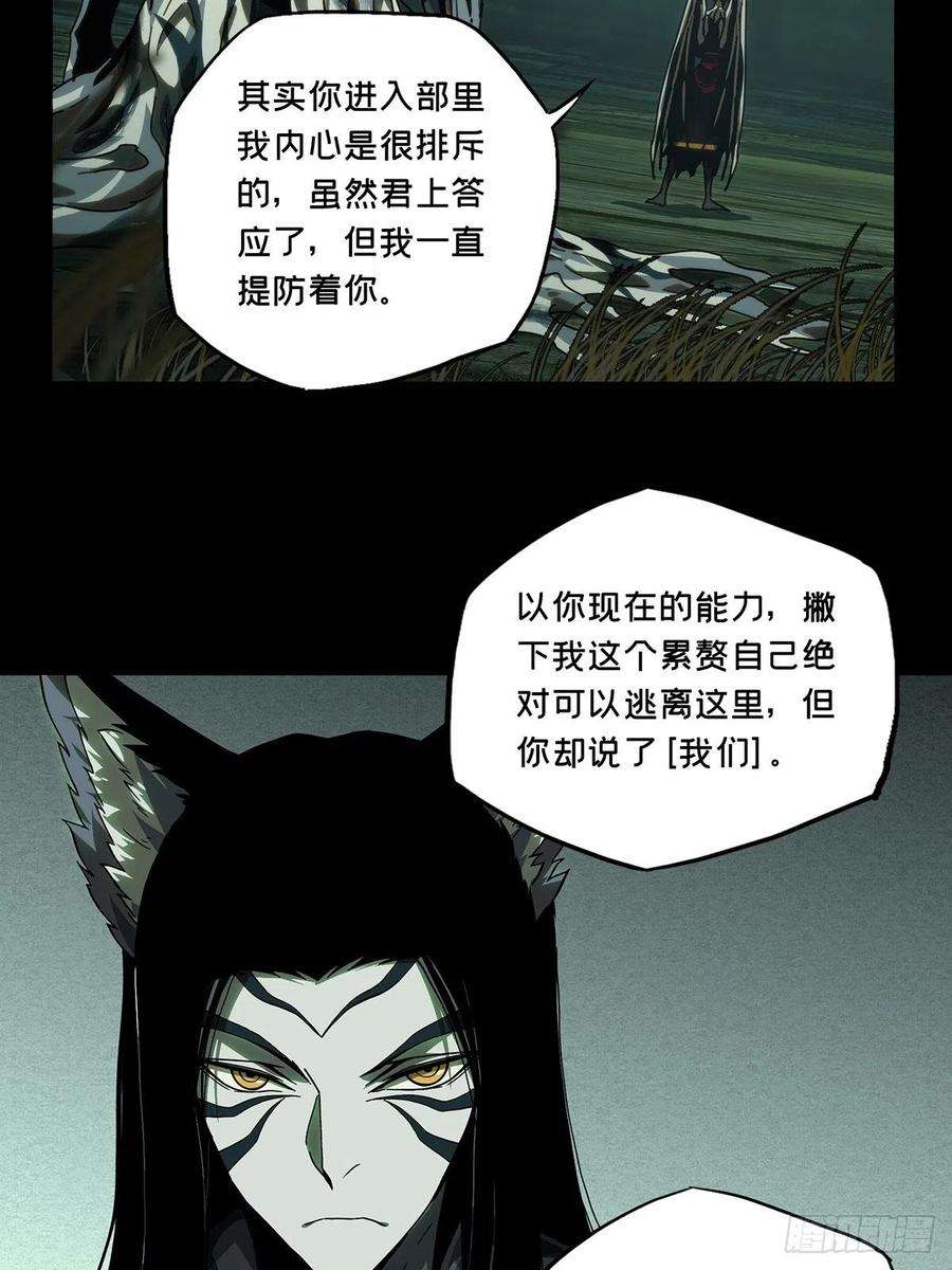 大象无形二百零八话飞蛾扑火下