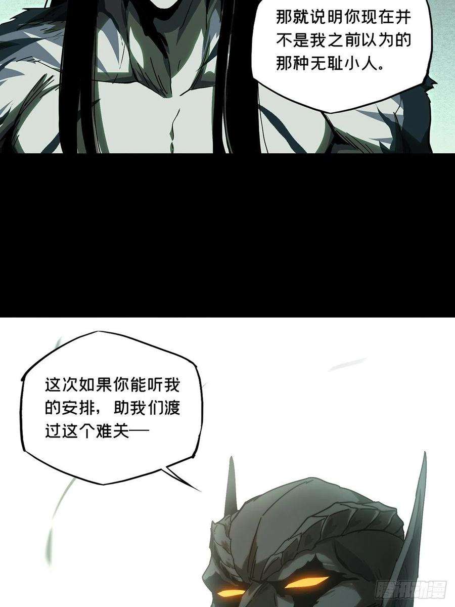 大象无形二百零八话飞蛾扑火下