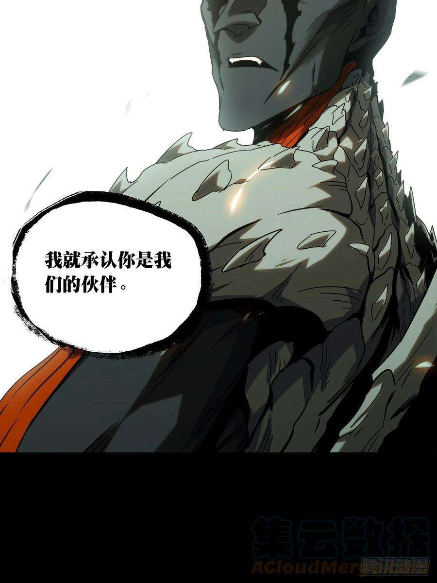 大象无形二百零八话飞蛾扑火下