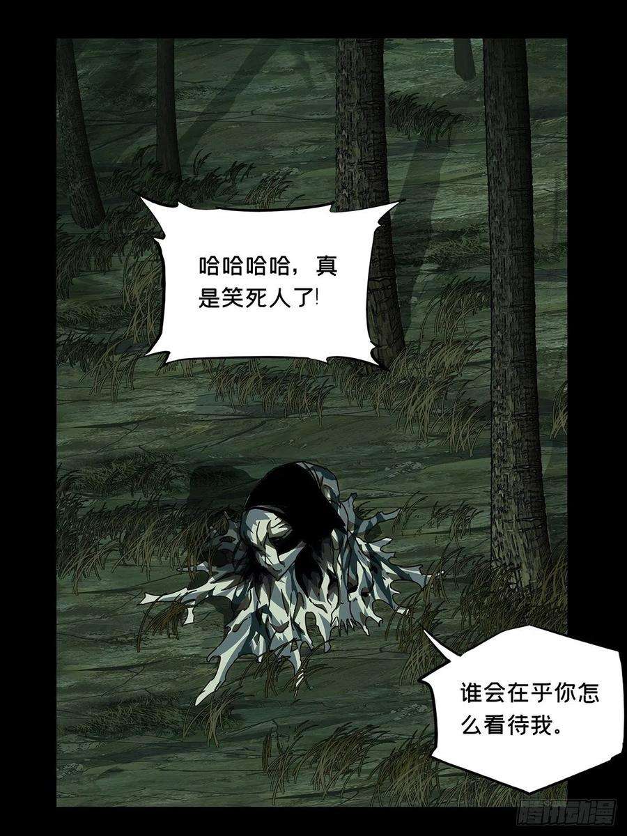 大象无形二百零八话飞蛾扑火下