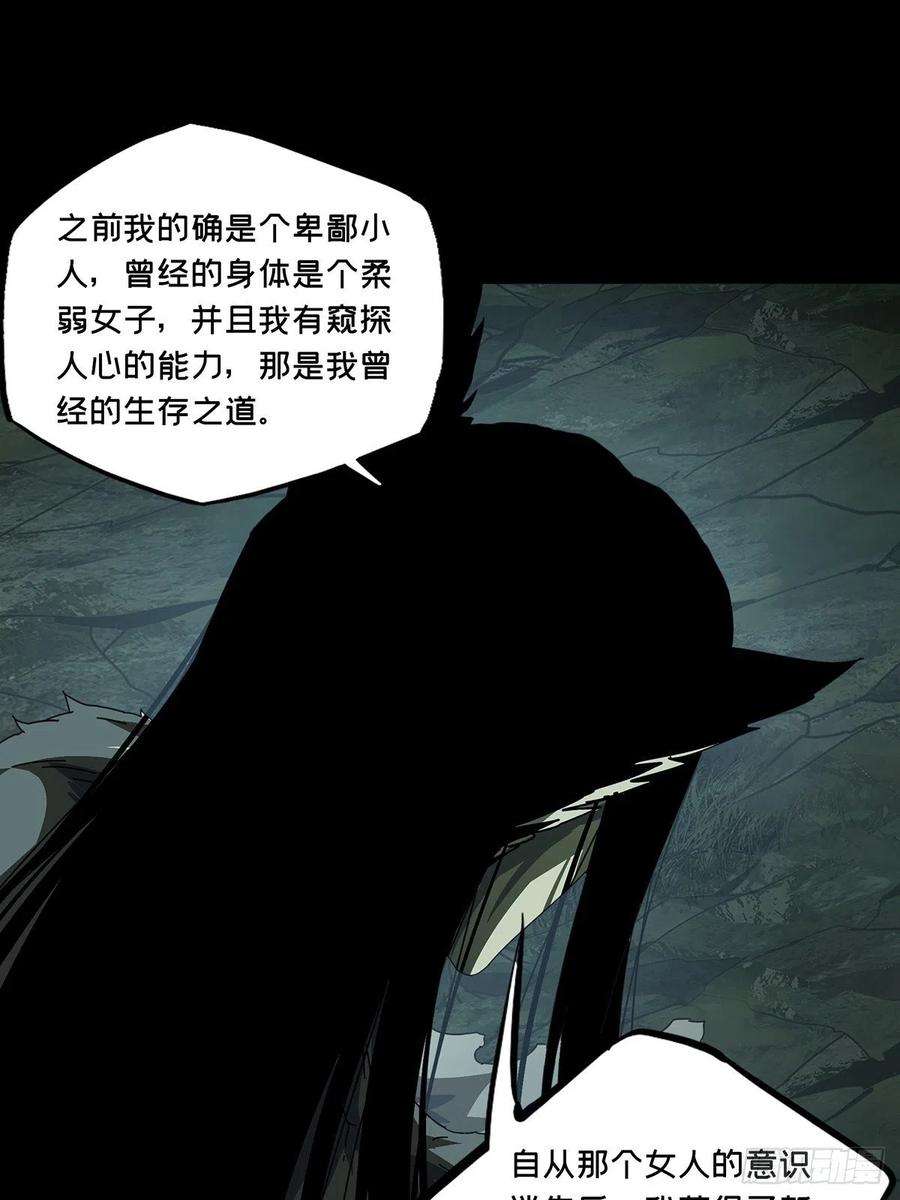大象无形二百零八话飞蛾扑火下