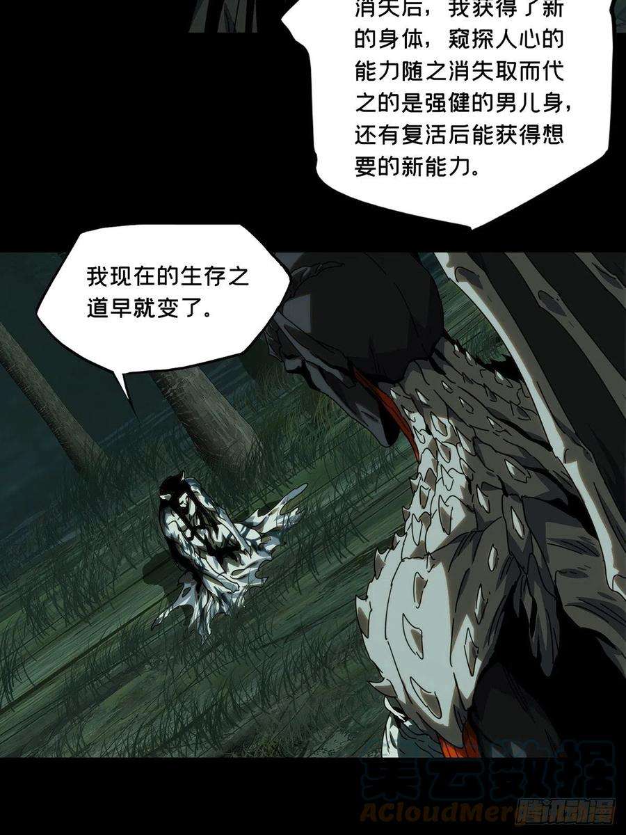 大象无形二百零八话飞蛾扑火下