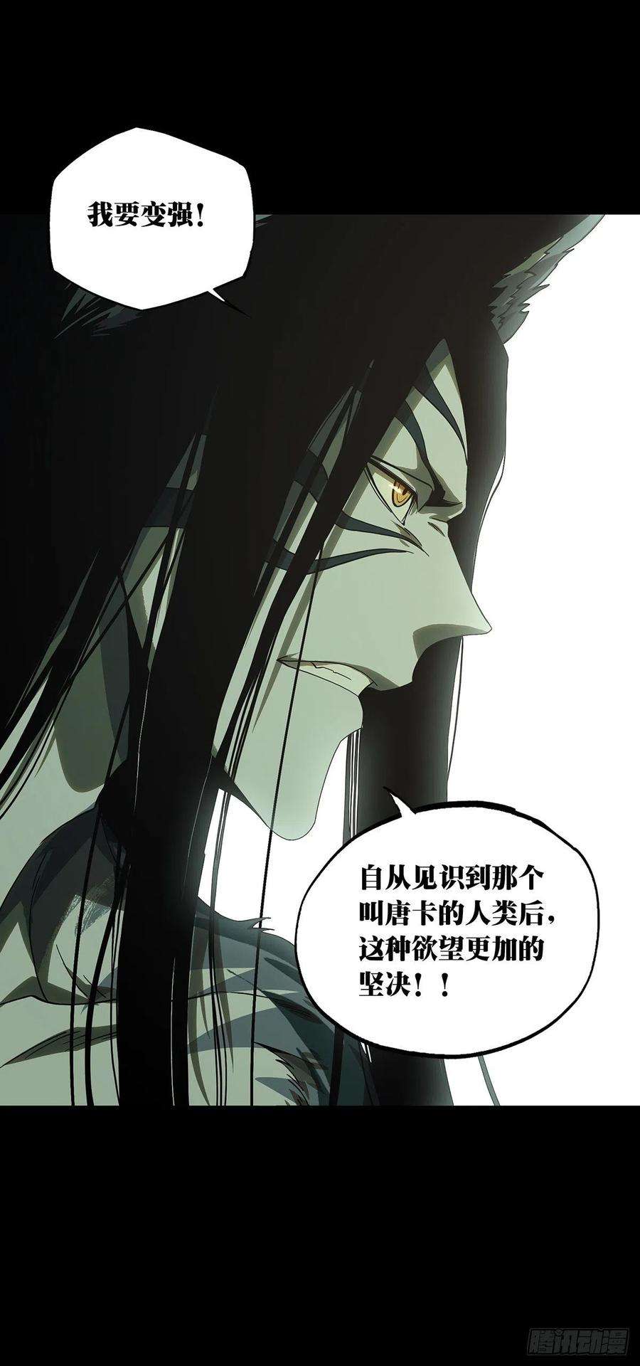 大象无形二百零八话飞蛾扑火下