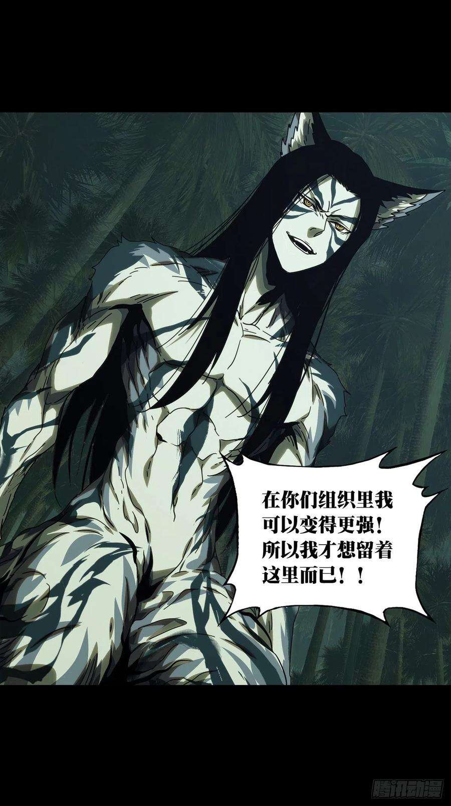 大象无形二百零八话飞蛾扑火下