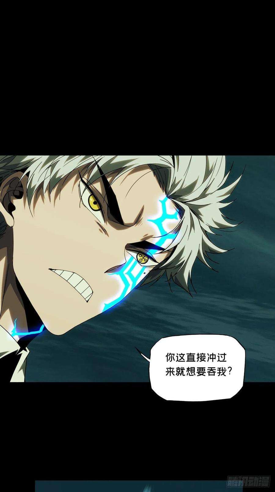 大象无形二百零八话飞蛾扑火下