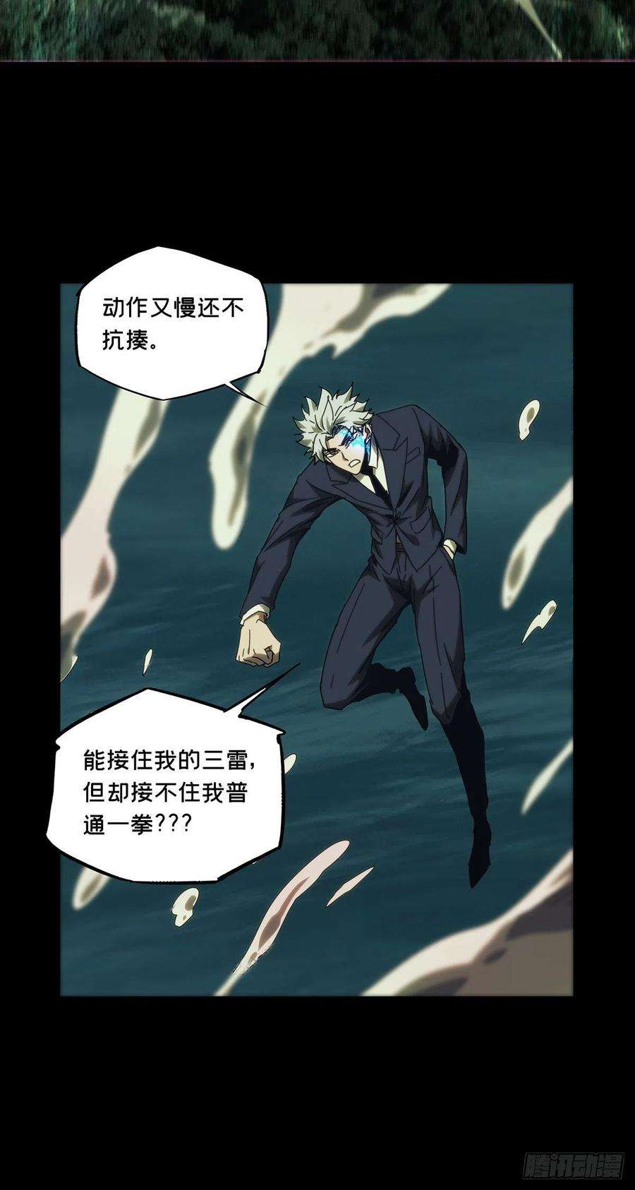 大象无形二百零八话飞蛾扑火下