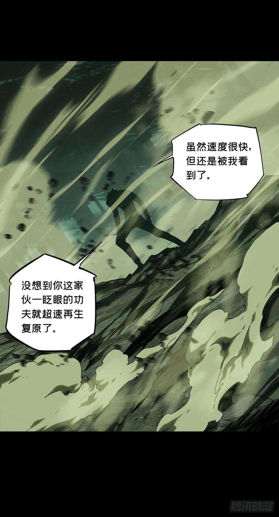大象无形二百零八话飞蛾扑火下