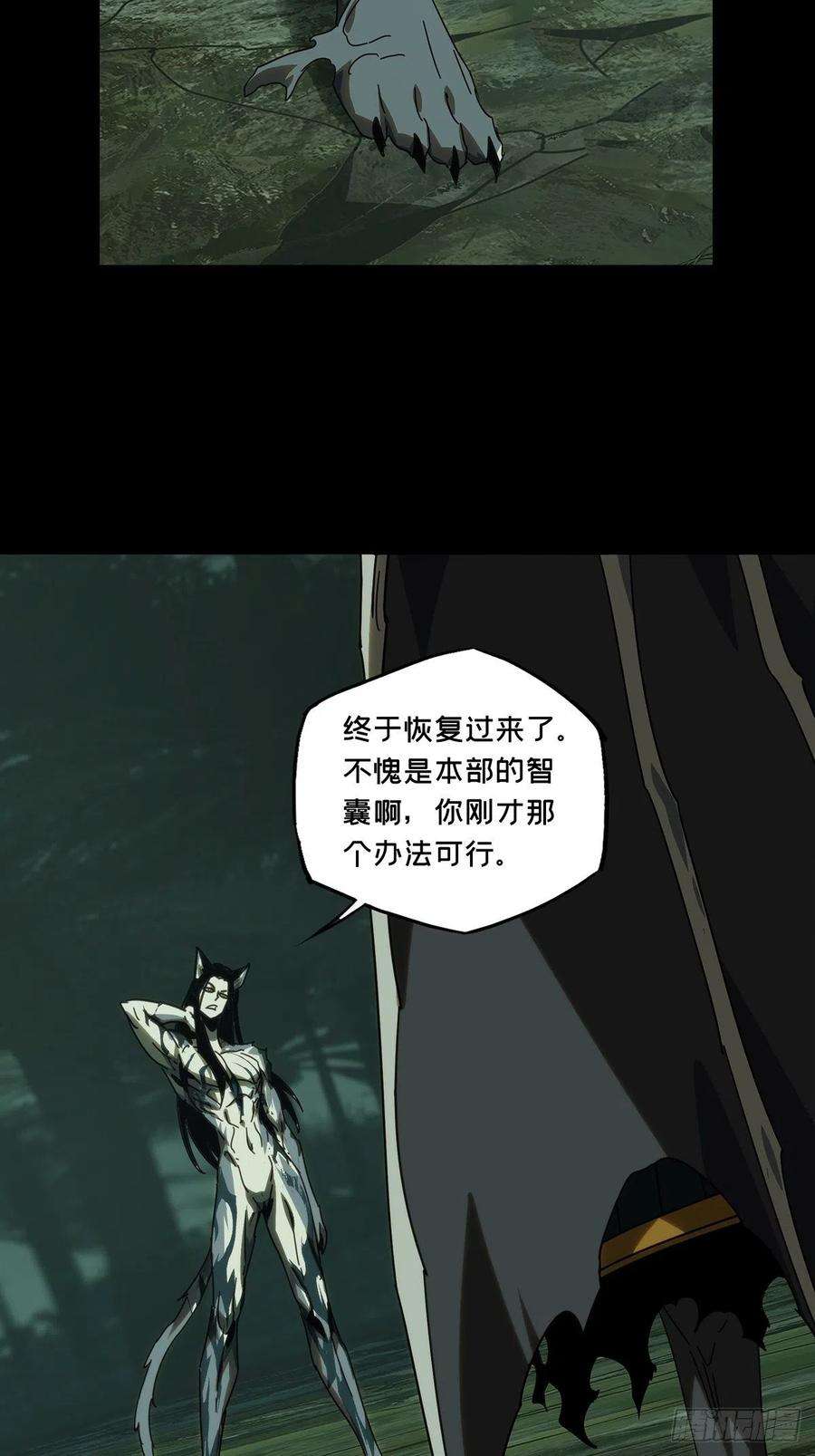 大象无形二百零八话飞蛾扑火下