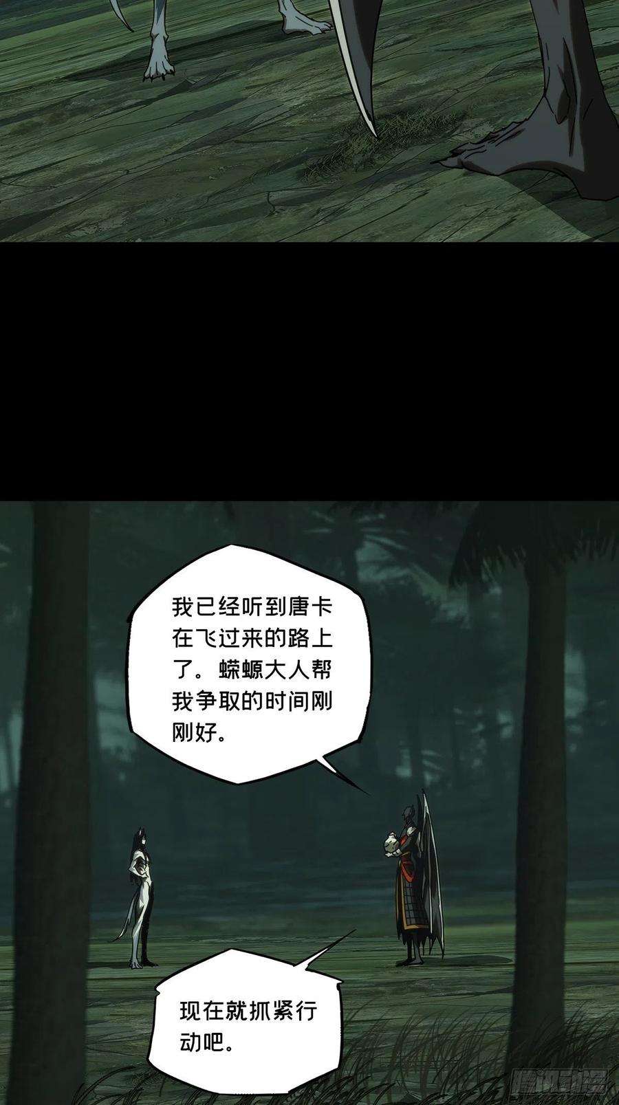 大象无形二百零八话飞蛾扑火下