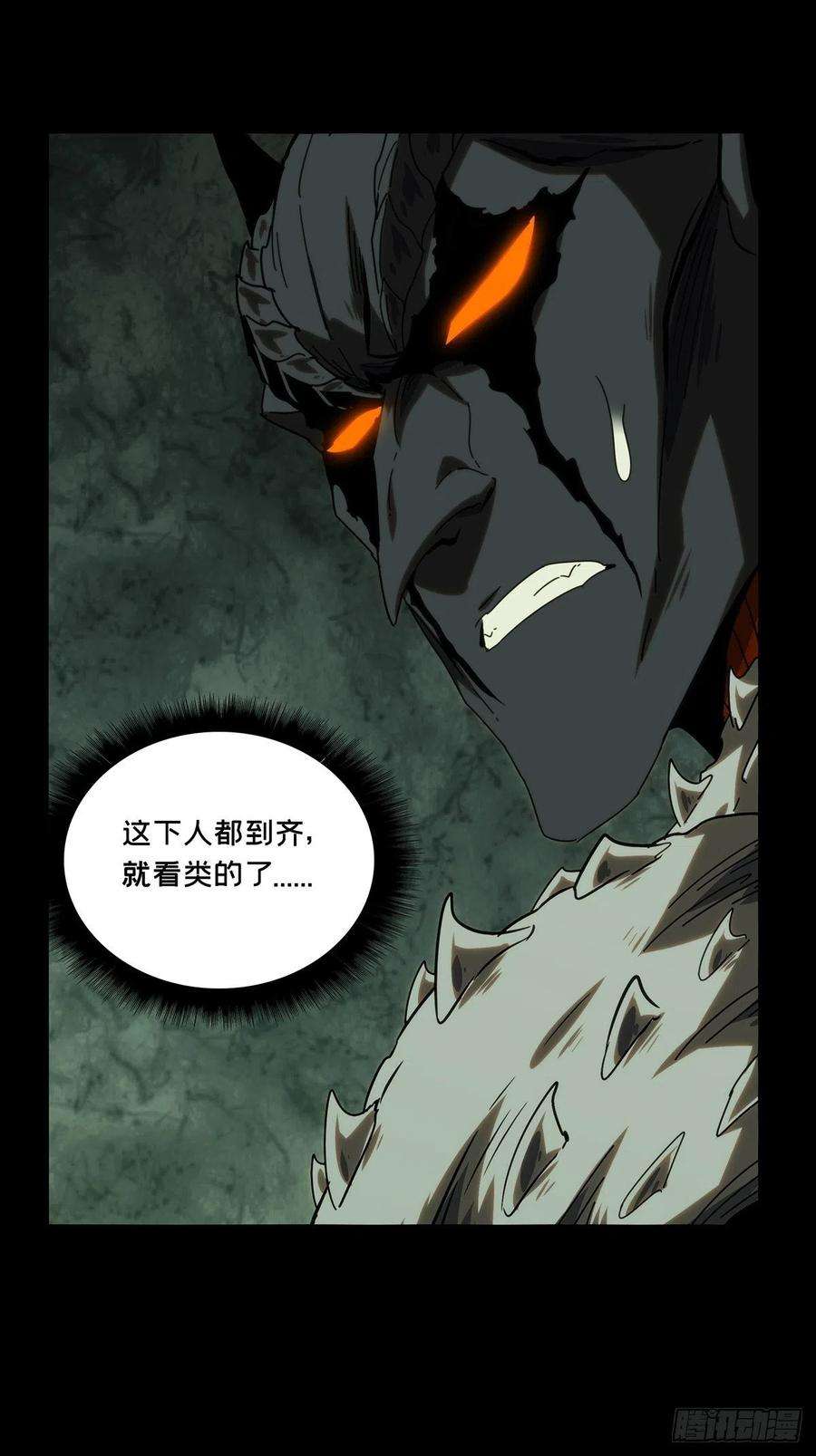 大象无形二百零八话飞蛾扑火下