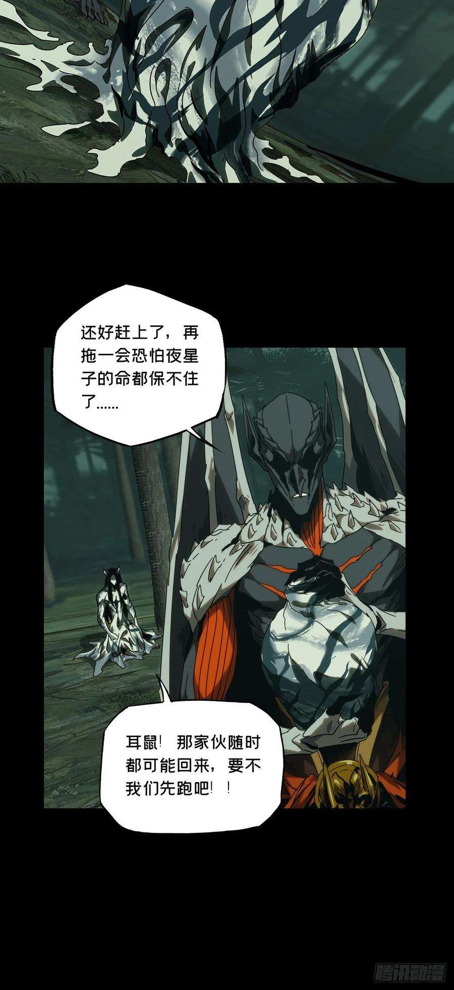 大象无形二百零八话飞蛾扑火下