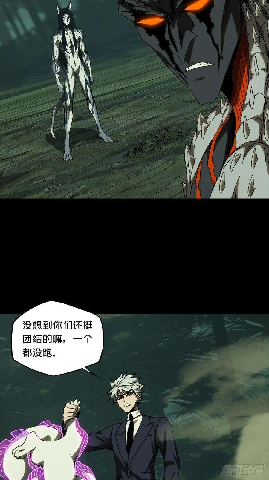 大象无形二百零九话监视上