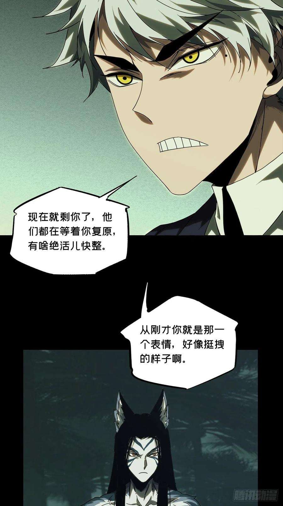 大象无形二百零九话监视上