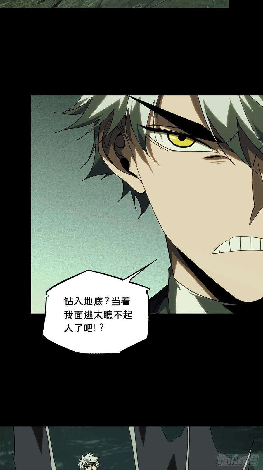 大象无形二百零九话监视上