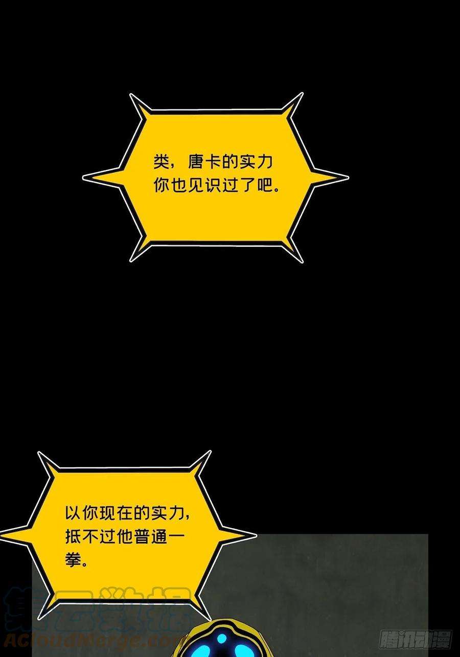 大象无形二百零九话监视上