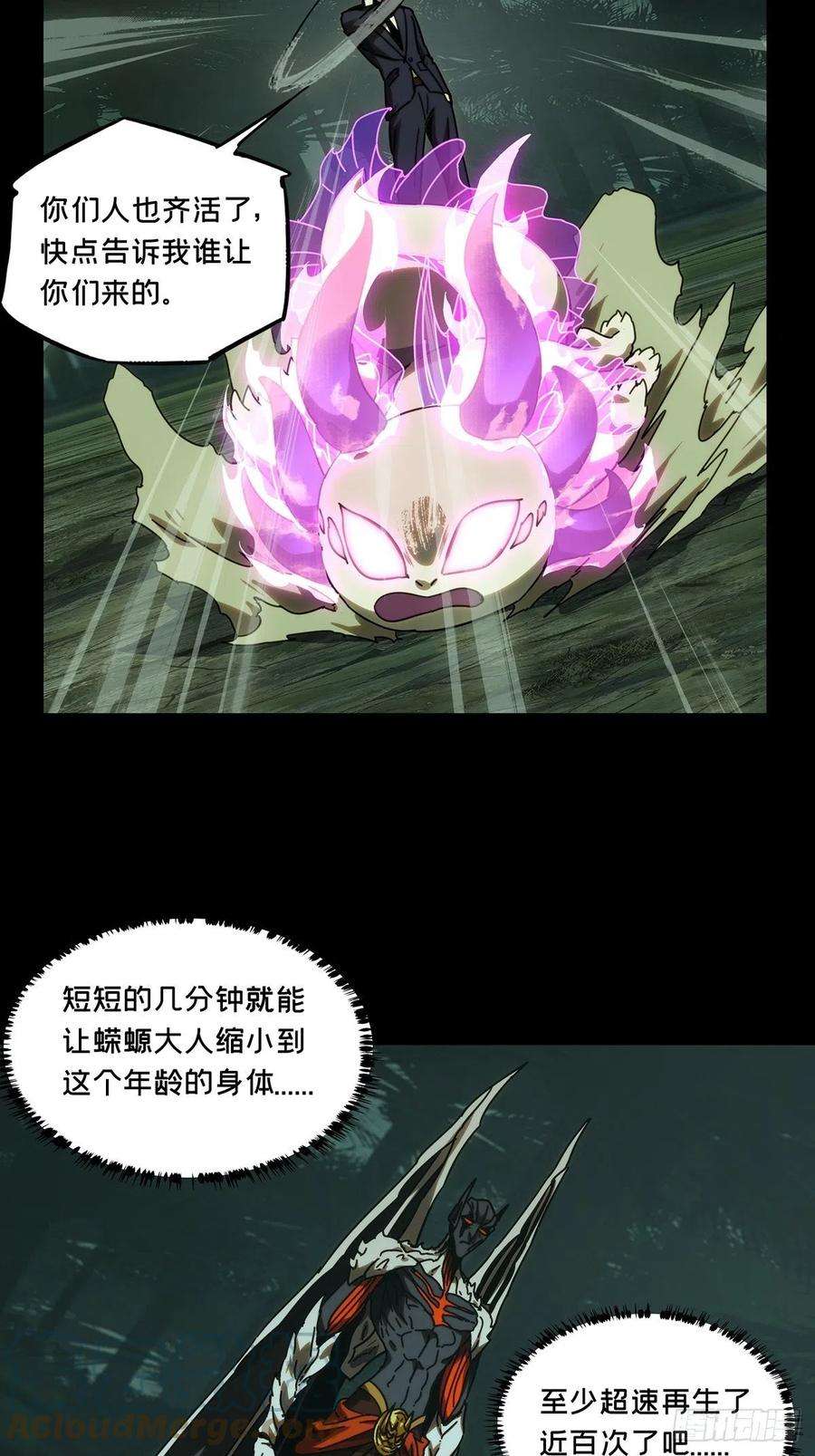 大象无形二百零九话监视上