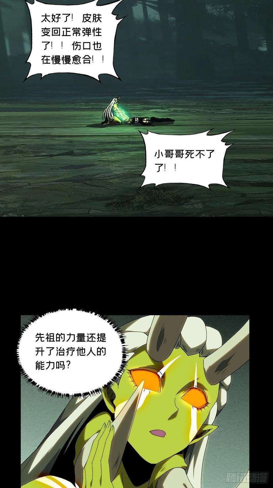 大象无形二百一十话监视中