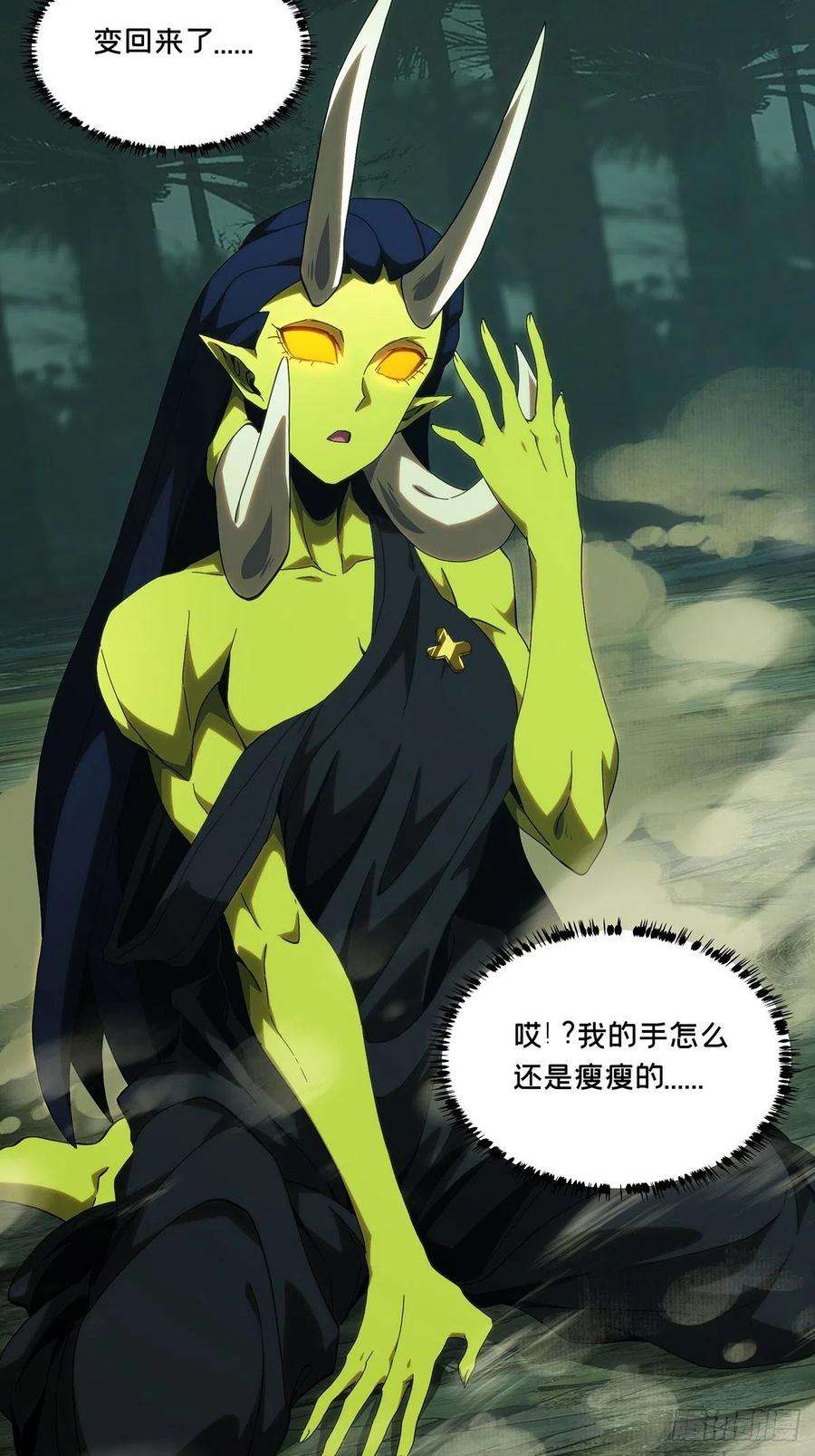大象无形二百一十话监视中