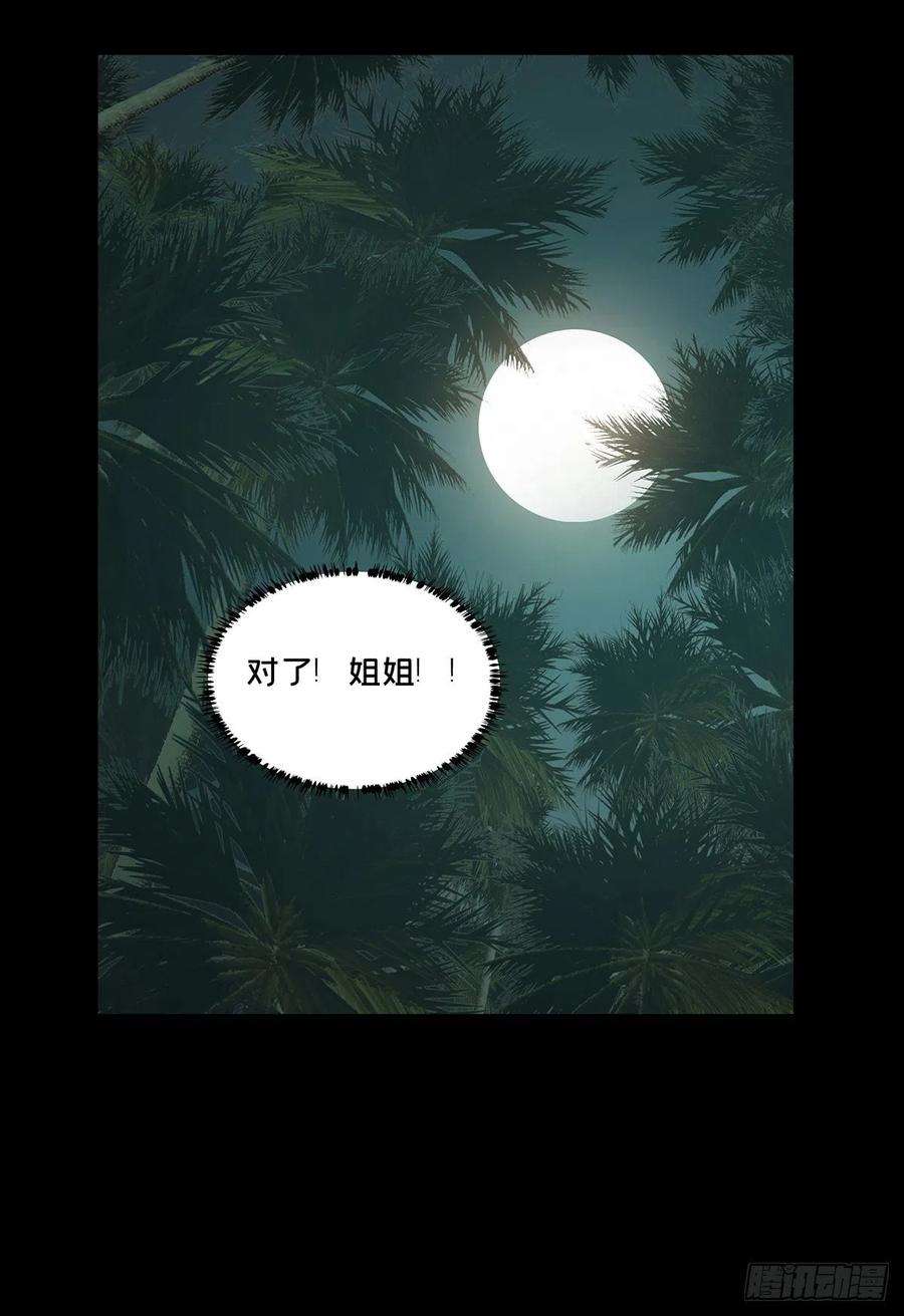 大象无形二百一十话监视中