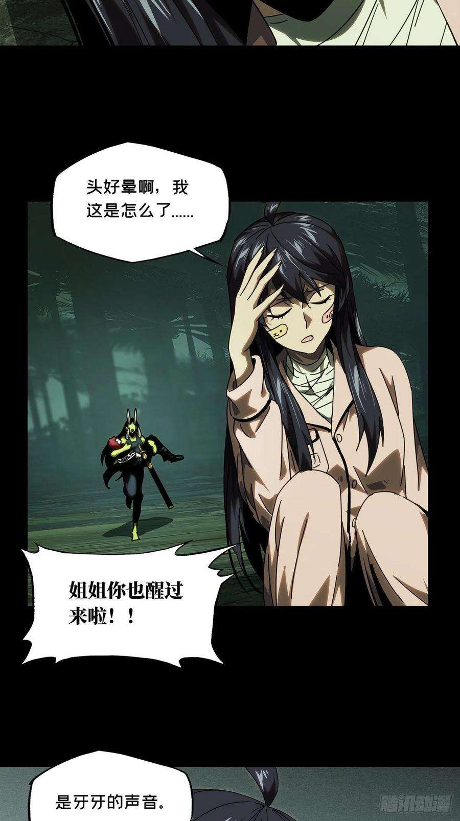 大象无形二百一十话监视中