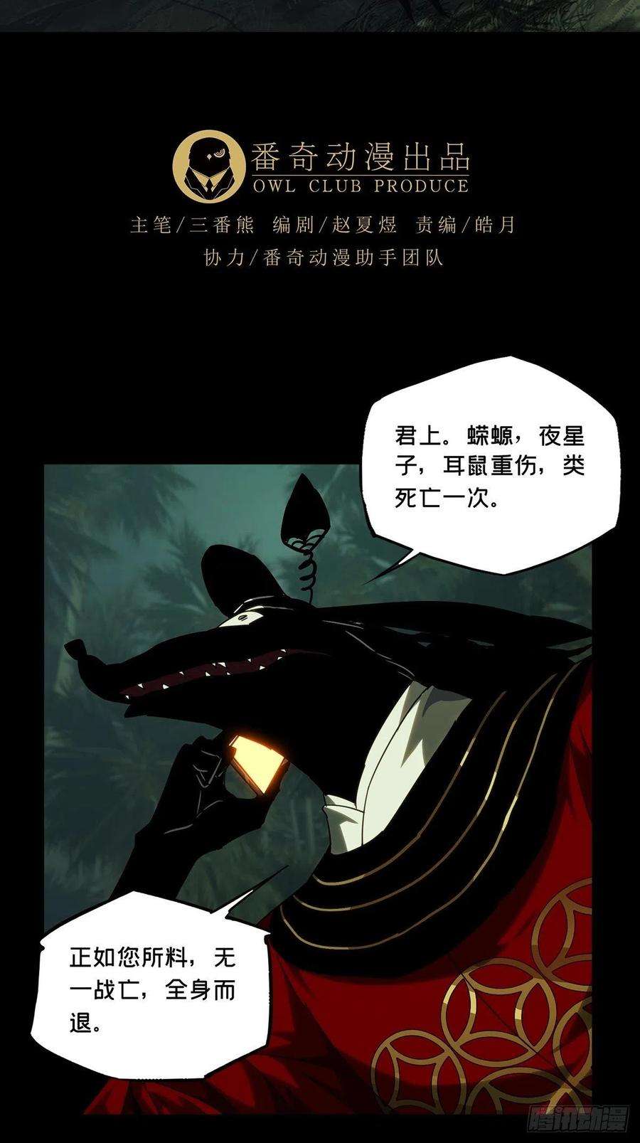 大象无形二百一十话监视中