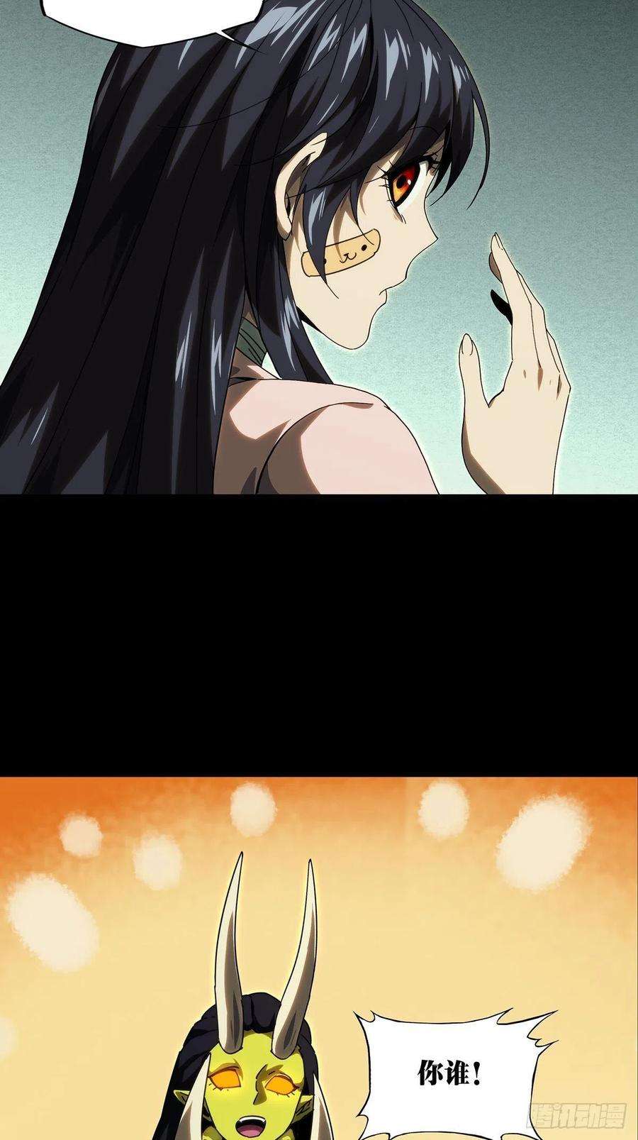 大象无形二百一十话监视中